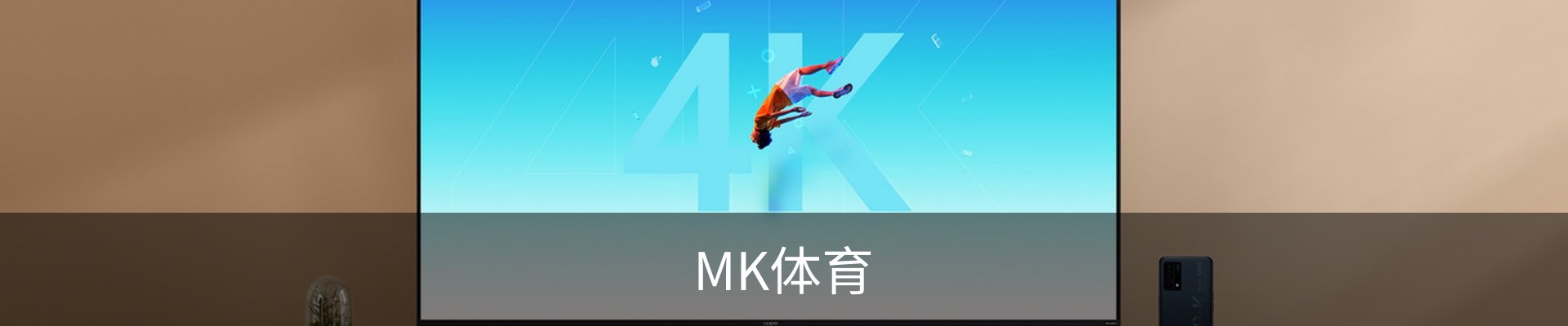 MK体育 - MK SPORTS官方网站 - 首页入口